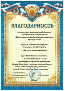 Администрация МБОУ Теменичская СОШ Брянского района